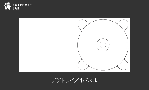CDプレス｜デジトレイ：4パネル