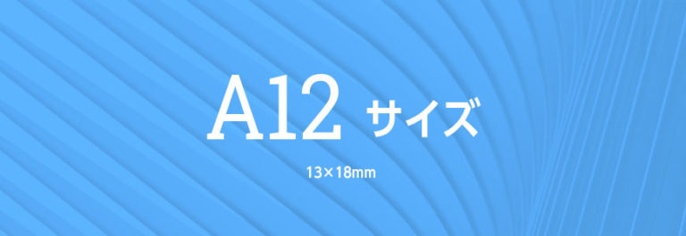 Paper size header A12 Design REX paper-size-header-a12-design-rex